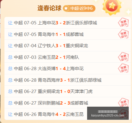 开云平台官,方网切尔西,赞助商开云,开云平台官网,开云切尔西赞助商,开云体育娱乐,开云合作,开云官方入口