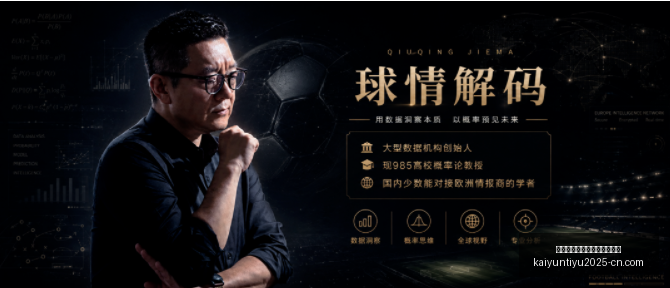 开云平台官,方网切尔西,赞助商,开云平台官网,开云切尔西赞助商,开云体育娱乐,开云合作,开云官方入口