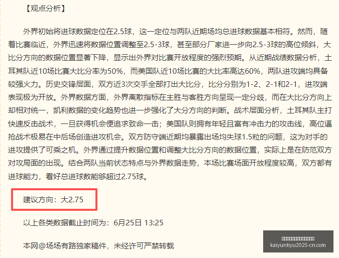 深圳新鹏城,两连冠,主教练拉坦,开云平台官网,开云切尔西赞助商,开云体育娱乐,开云合作,开云官方入口