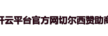 开云平台官方网切尔西赞助商