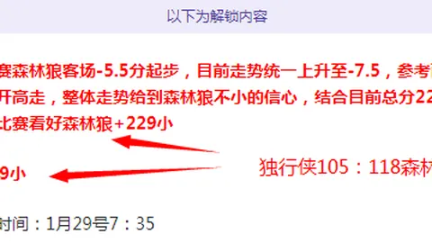 大乐透期号专家推荐：意甲保级战质合分析前区十码
