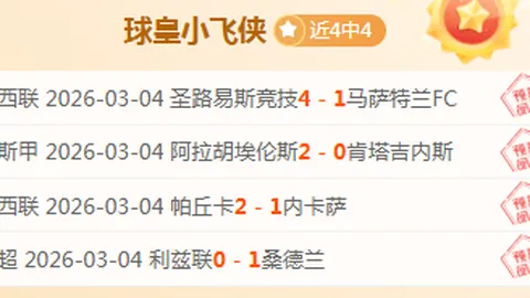 近8战7胜NBA专家解析太阳对湖人比赛情报